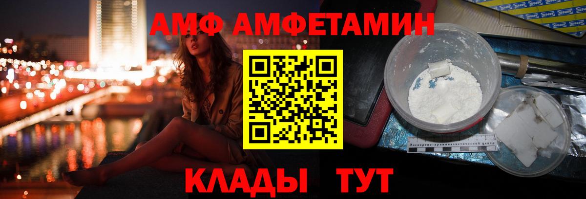 АМФ 98% Шали
