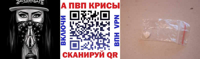 что такое Шали нарко площадка Telegram APVP кристаллы