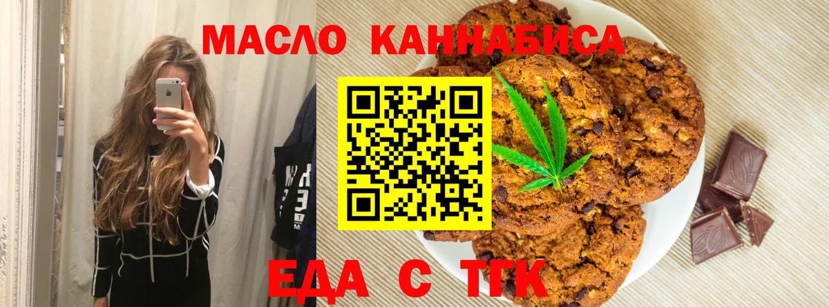 Шали  Cannafood марихуана  Вход с VPN 