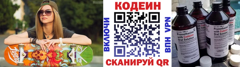 где купить наркоту  Шали  даркнет как зайти  Codein Purple Drank 