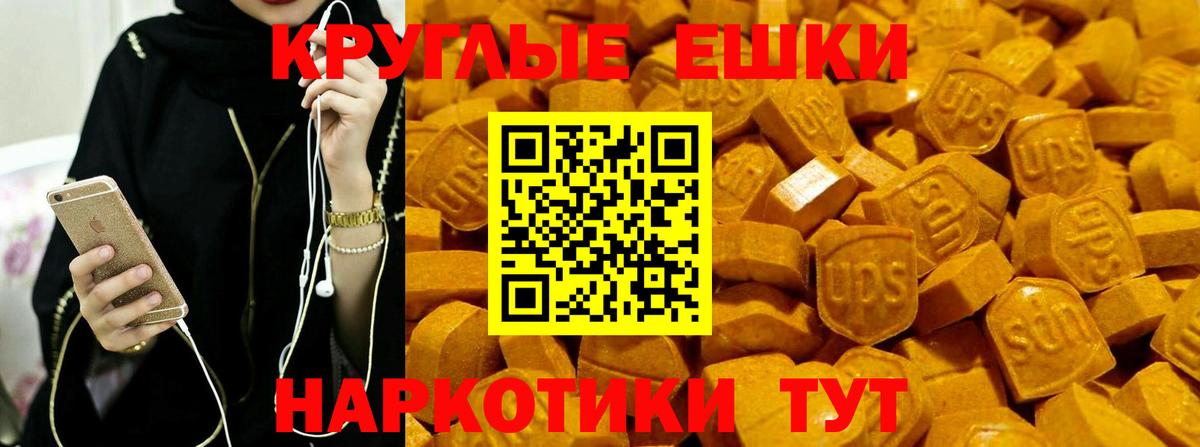 Экстази Дубай Шали