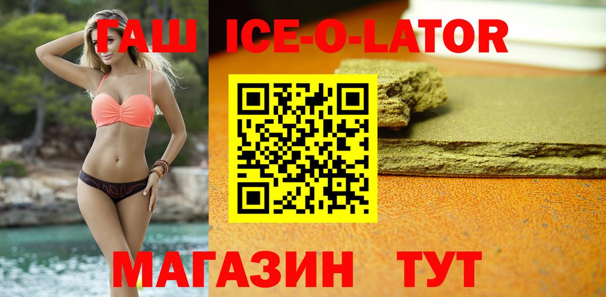 ГАШИШ  ГАШ hashish  Вход с VPN  ГАШ гашик  Шали 