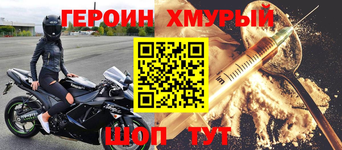 Героин афганец Шали