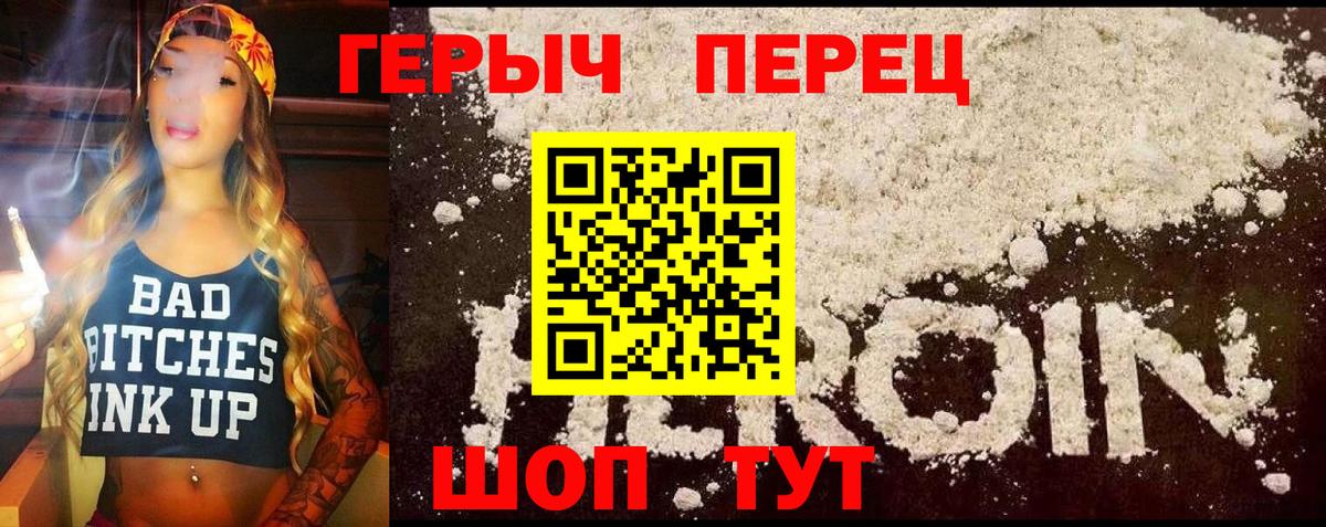 Шали  ГЕРОИН афганец  ГЕРОИН  Вход с VPN 