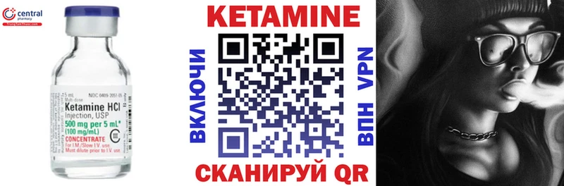 КЕТАМИН VHQ  Шали 