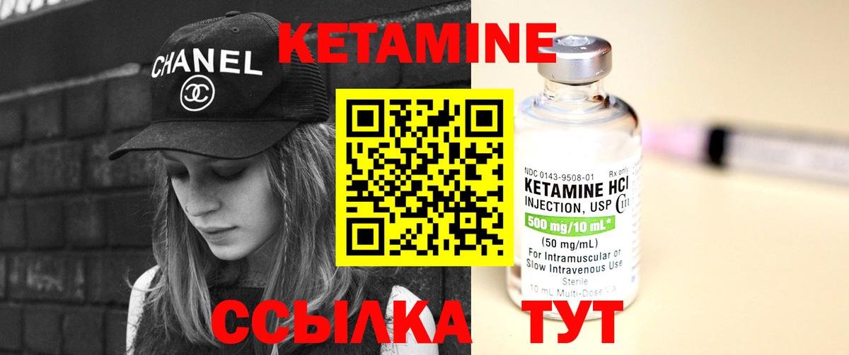 Шали  КЕТАМИН ketamine  Вход с VPN 