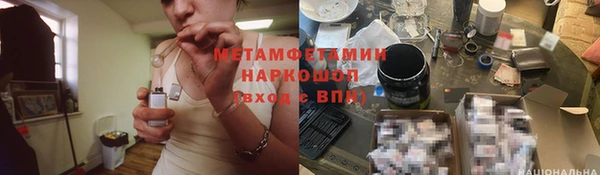 метамфетамин Новокубанск