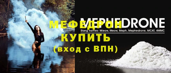 меф VHQ Новодвинск