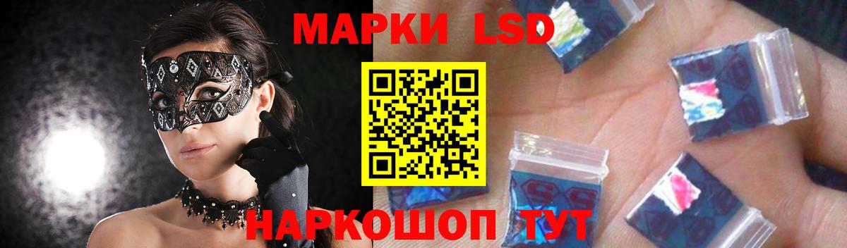 ЛСД экстази кислота Шали
