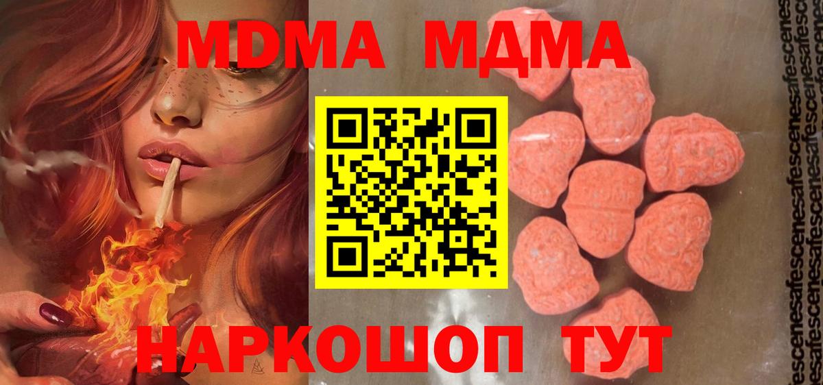 MDMA кристаллы  Вход с VPN  MDMA  Шали 