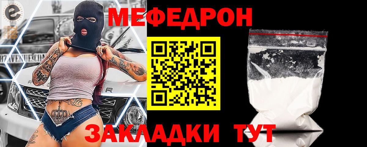 Меф  Вход с VPN  Шали  МЕФ мука  МЕФ  Меф кристаллы 