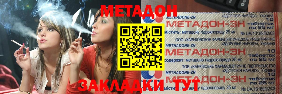 МЕТАДОН methadone  Метадон мёд  Шали    онион  Вход с VPN 