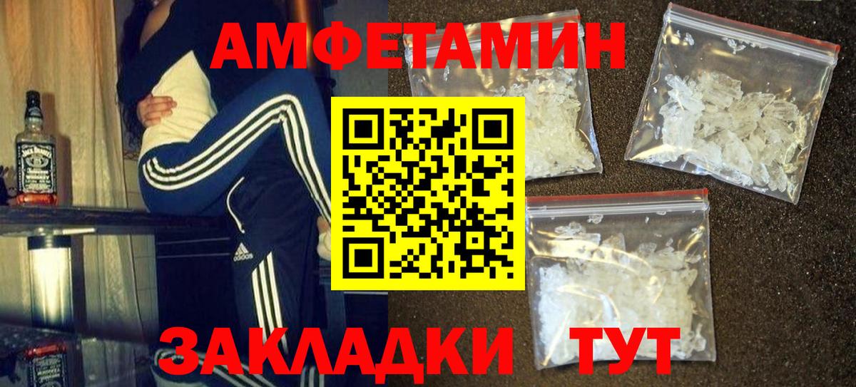 Метамфетамин пудра Шали