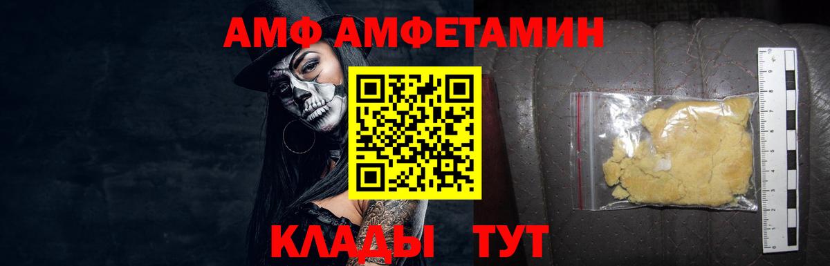 Первитин кристалл  МЕТАМФЕТАМИН  Вход с VPN  Шали  Первитин кристалл 
