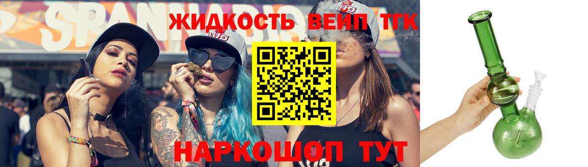 Дистиллят ТГК THC oil  Вход с VPN  Шали 