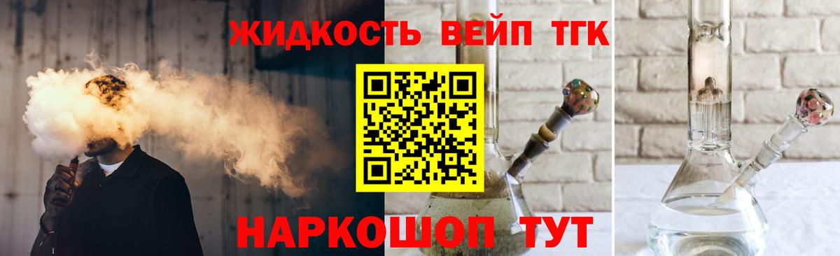 ТГК Wax Шали